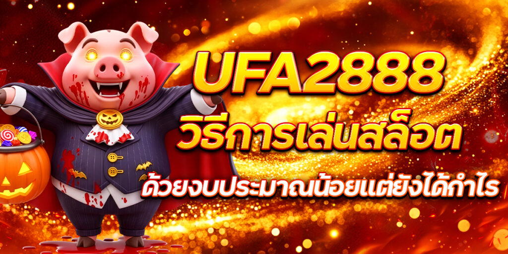 UFA2888