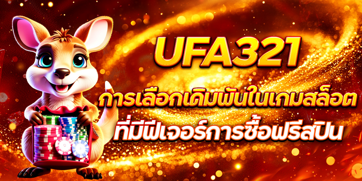 UFA321