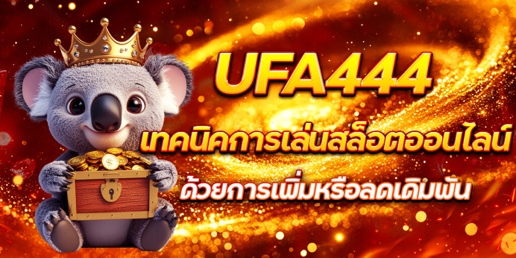 UFA444