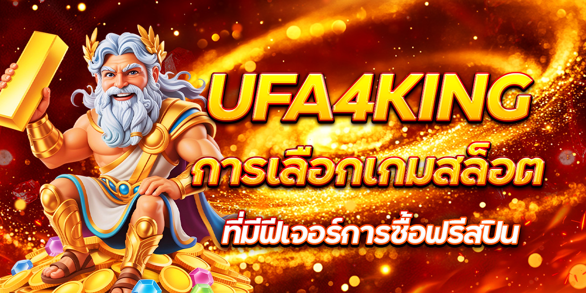 UFA4KING