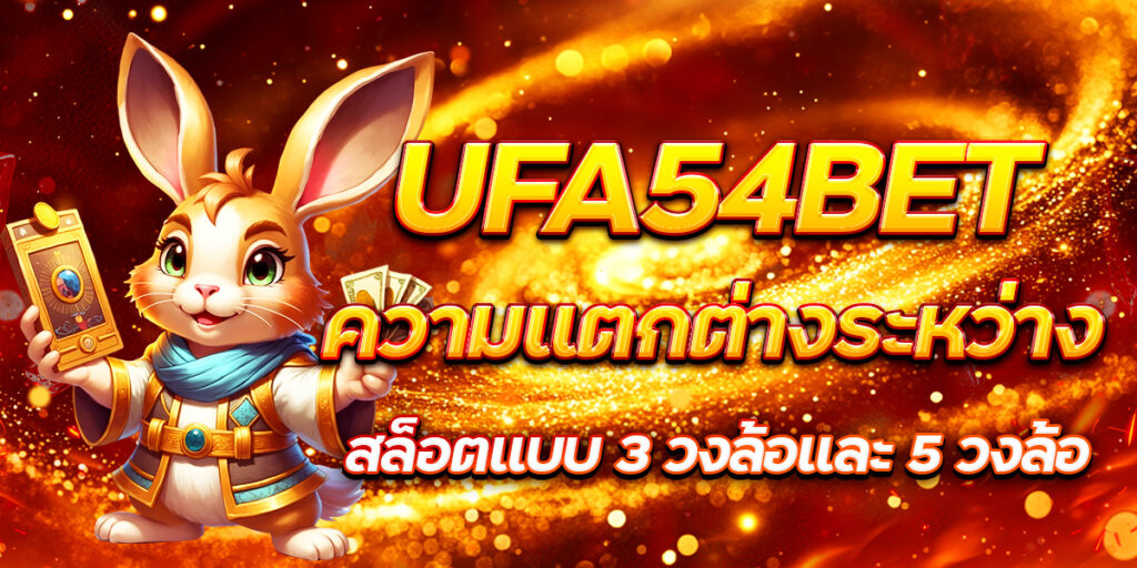UFA54BET