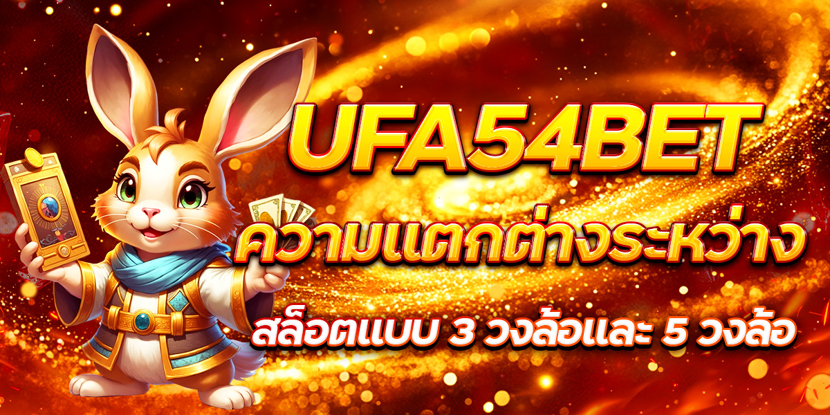 UFA54BET