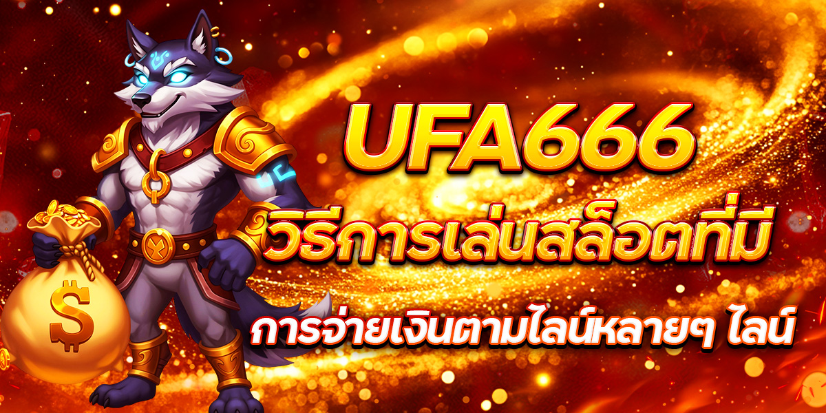 UFA666