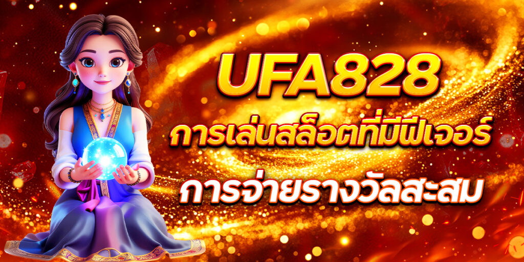 UFA828