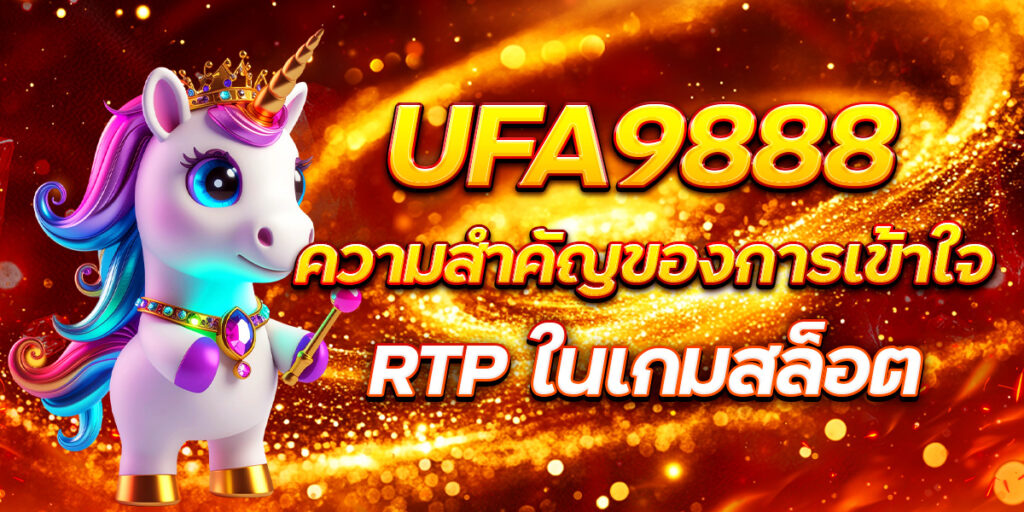 UFA9888