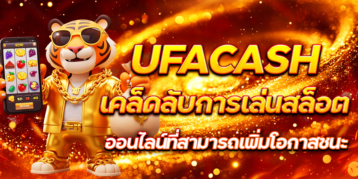 UFACASH